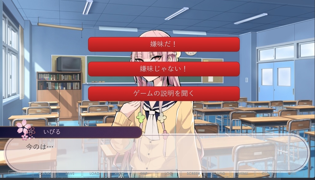 【ゲーム】京都人の花宮さん遠まわしすぎて逆に分かりやすい!2おまけゲーム【単体版】