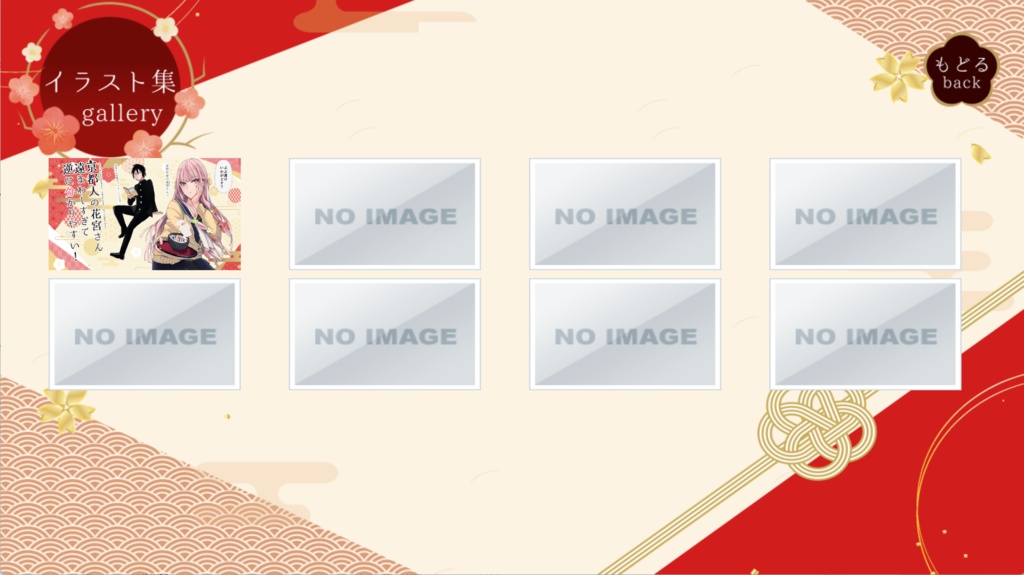 【ゲーム】京都人の花宮さん遠まわしすぎて逆に分かりやすい!2おまけゲーム【単体版】