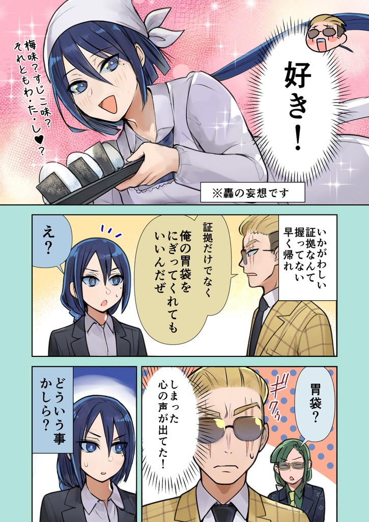 【サイン本】ヤクザと目つきの悪い女刑事の話 番外編!の巻8【※受付終了】