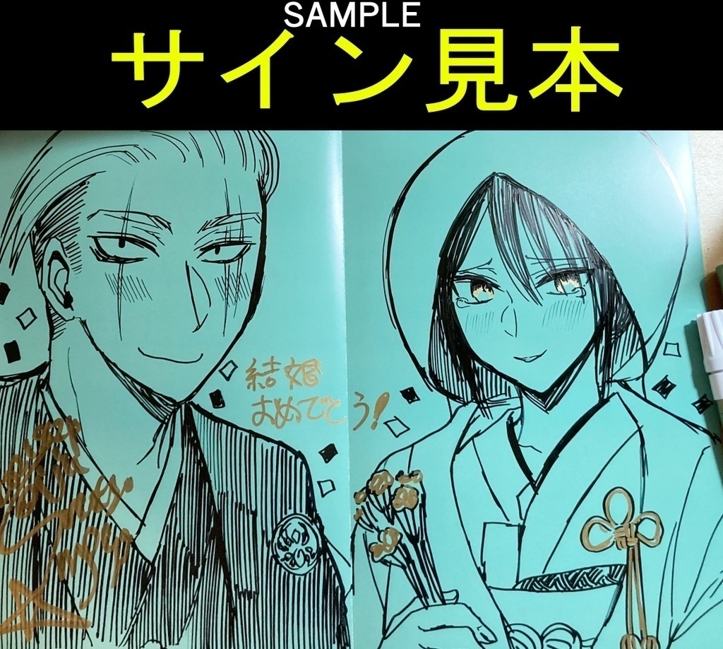 【サイン本】京都人の花宮さん遠まわしすぎて逆に分かりやすい!4【12月31日まで販売中】】