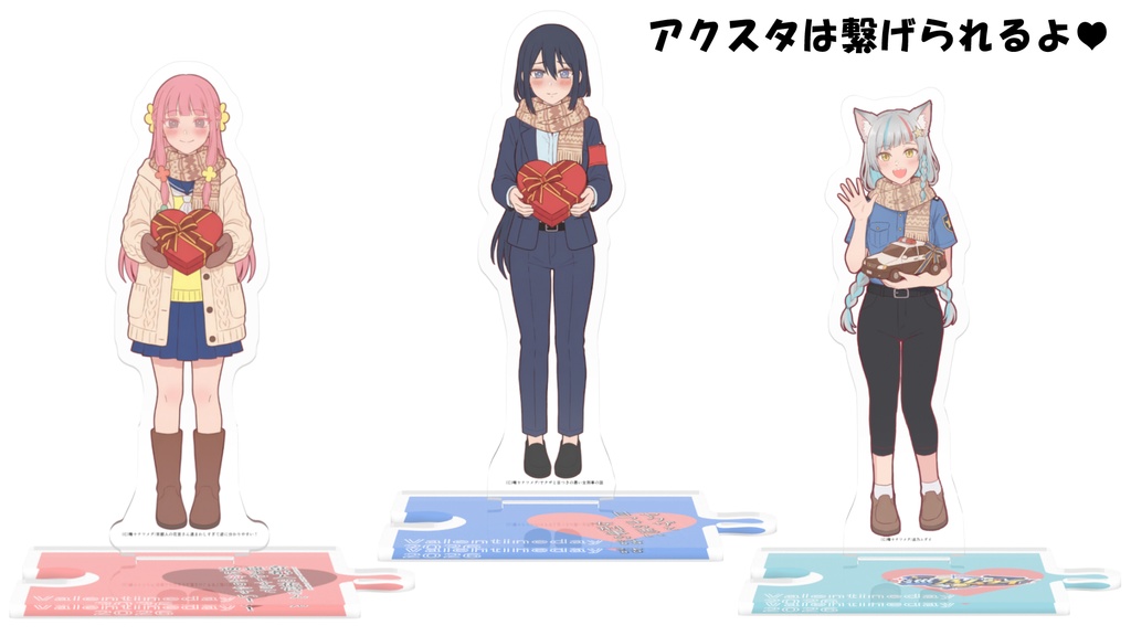 【2026年3月1日まで限定販売】京都人の花宮さんの繋がるアクリルスタンド