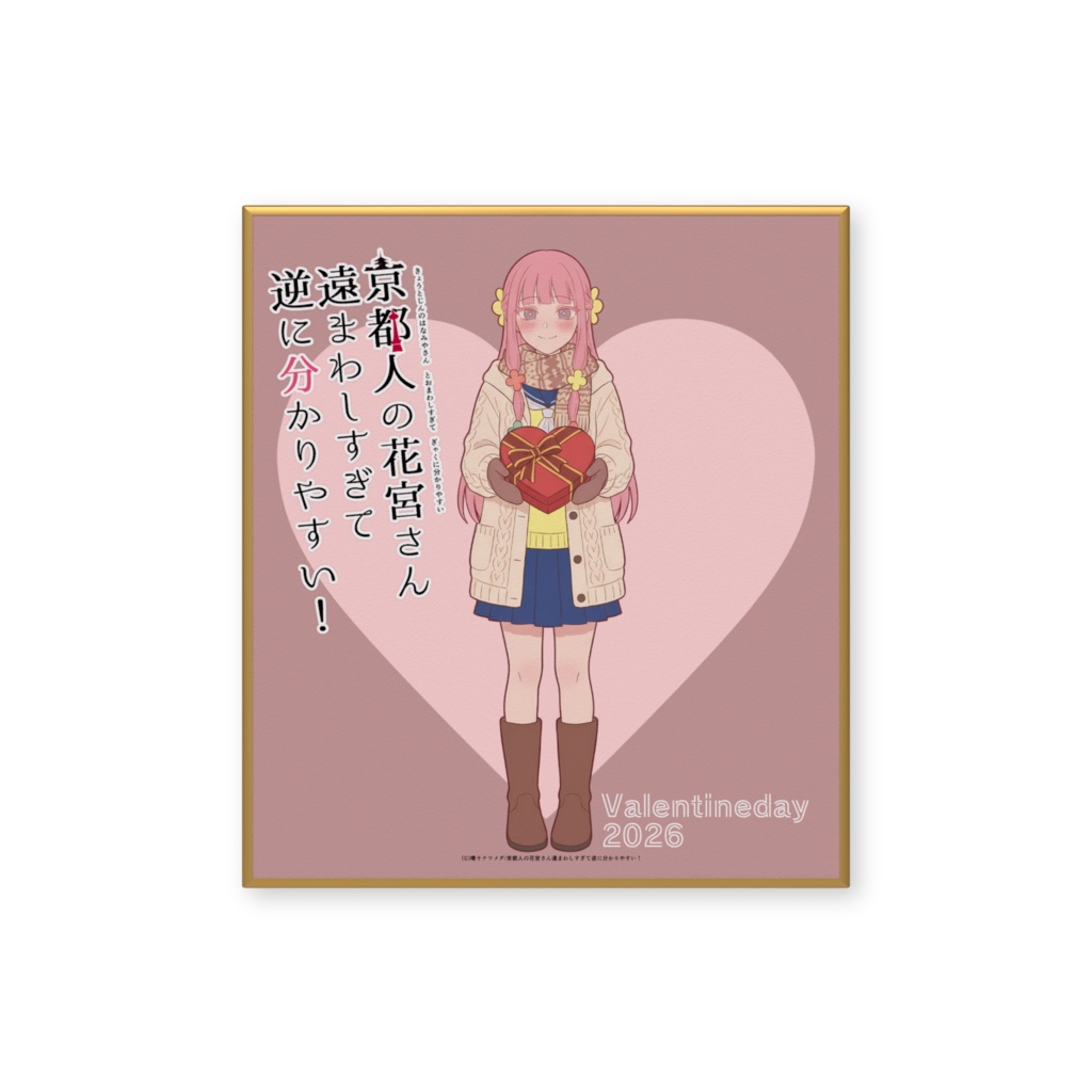 【2026年3月1日まで限定販売】京都人の花宮さんのミニ色紙