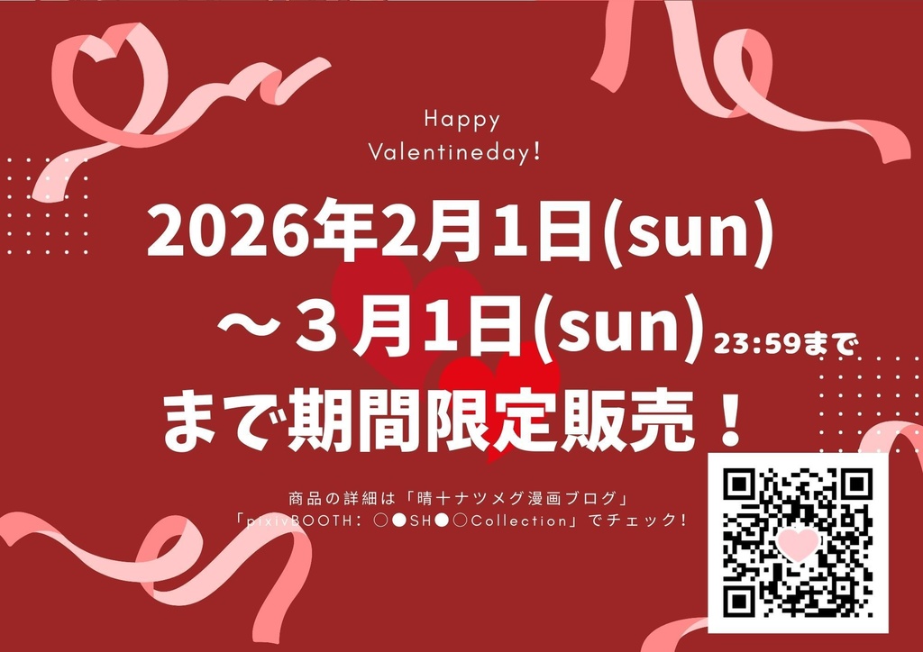 【2026年3月1日まで限定販売】蟻ヶ谷雪のアクリルキーホルダー【ヤク目】