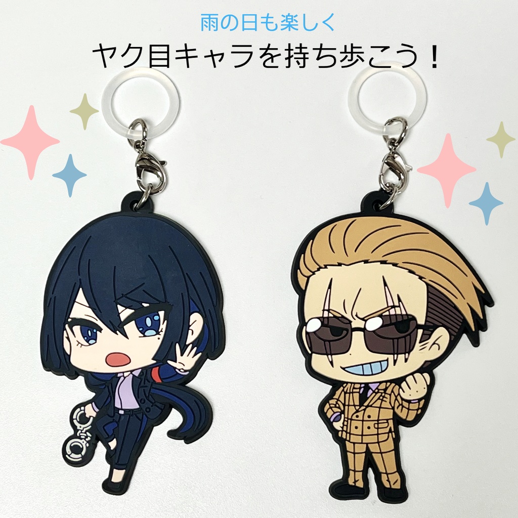 ヤク目アンブレラマーカー【ラバーストラップ仕様】