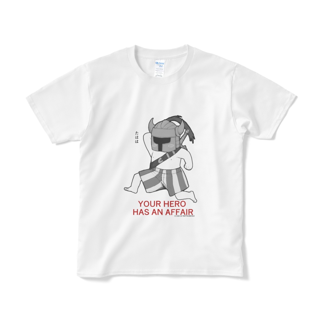 あなたの勇者浮気してますよTシャツ パンイチの勇者.ver
