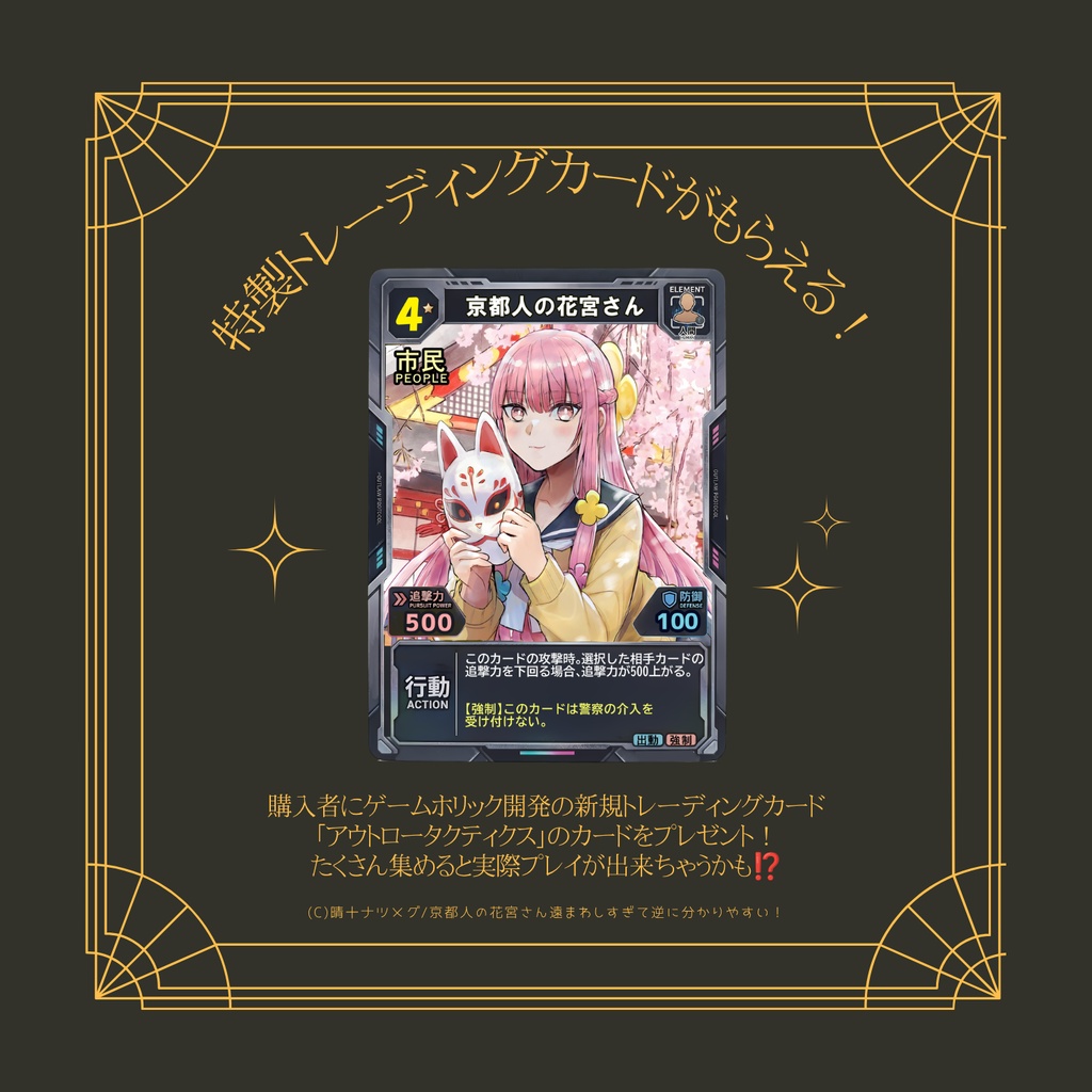 【C108新刊】【サイン本】京都人の花宮さん遠まわしすぎて逆にわかりやすい!5【7月31日まで】