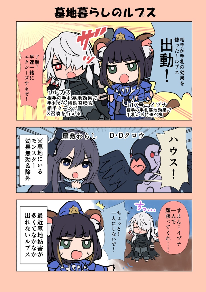 【C108新刊】めぐりめぐり 〜女刑事Vtuber巡乃ムダイの任務報告書〜【8月16日発売】【サイン本7月31日まで】