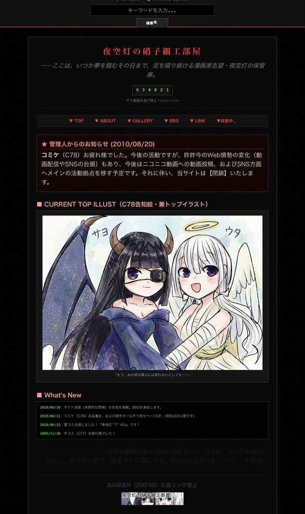 【ARG】友達の同人誌 "My Friend's Fanzine"(代替現実ゲーム)