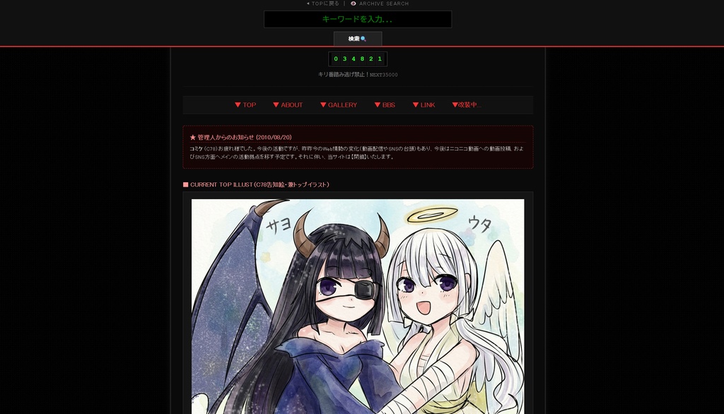 【ARG】友達の同人誌 "My Friend's Fanzine"(代替現実ゲーム)【7月下旬~8月上旬配信開始予定】