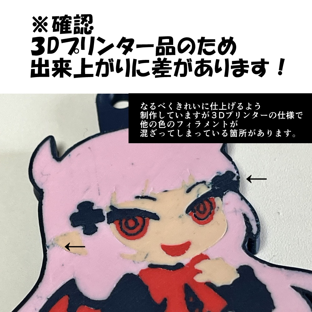 「在宅可!心霊写真判定バラエティ リアル・オア・フェイク」心霊キーホルダー【東京ホラー特区!!2026出展記念】