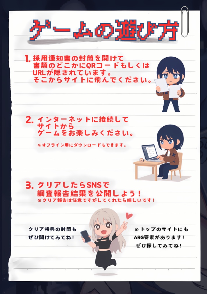 【ARG】在宅可!心霊写真判定バラエティリアル・オア・フェイク