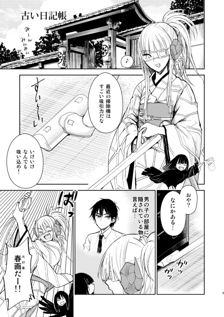 カイダンと踊ろう~カイダンにっき外伝集~【サイン本10月31日まで】【東京ホラー特区2026出展記念】