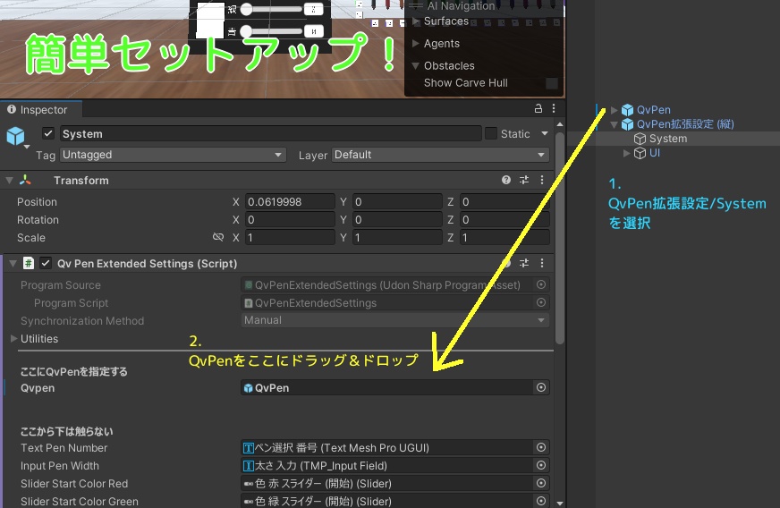 【無料】QvPen拡張設定