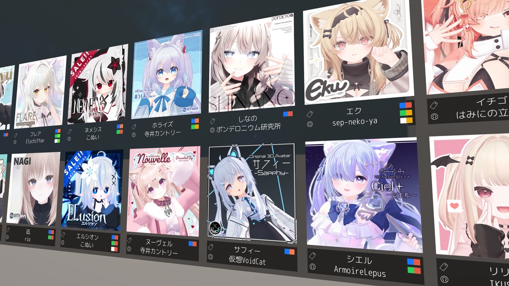 【無料】アバターペデスタルパネル