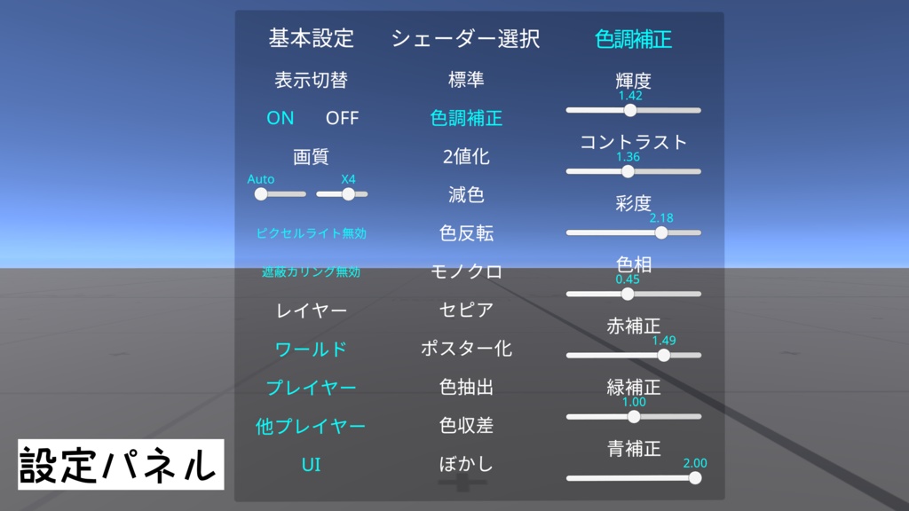 【無料】見え方が調整できるミラー