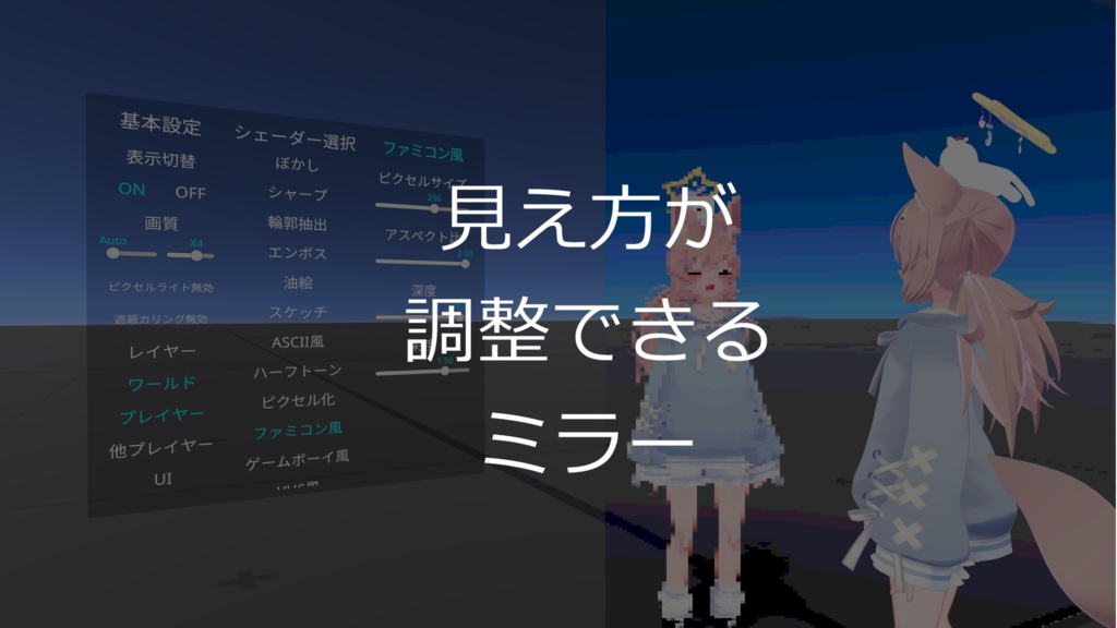 【無料】見え方が調整できるミラー