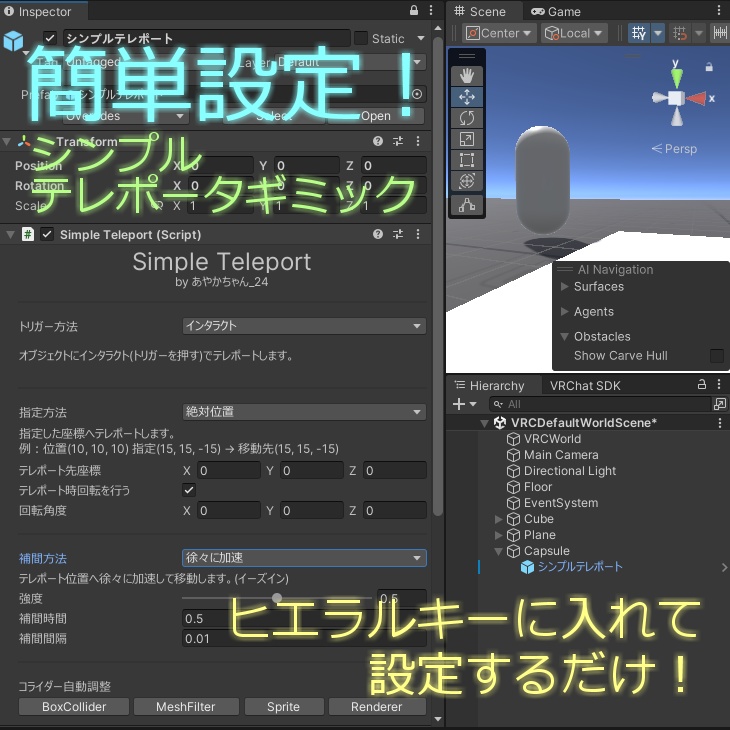 【無料】シンプルテレポータ