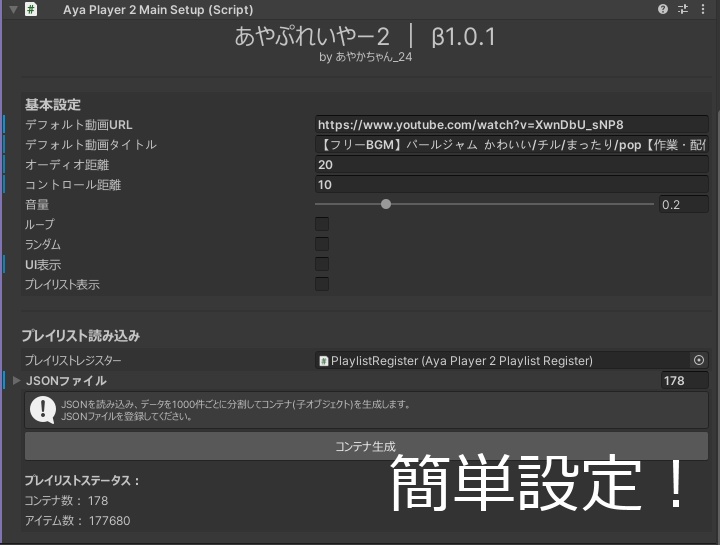 【無料】VRChat向け動画プレイヤー あやぷれいやー2 (β版)