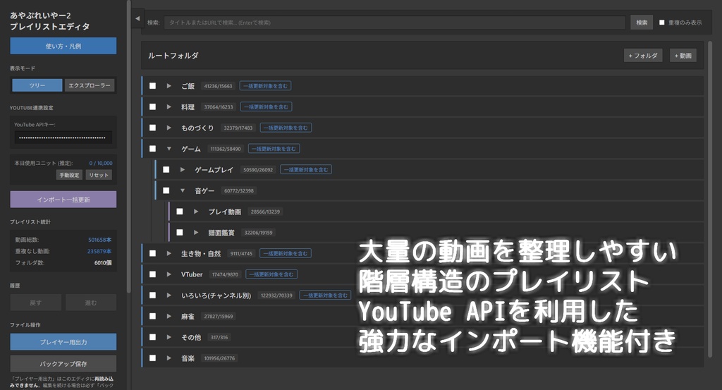 【無料】あやぷれいやー2 【VRChatワールド用動画プレイヤー 】