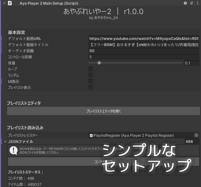 【無料】あやぷれいやー2 【VRChatワールド用動画プレイヤー 】