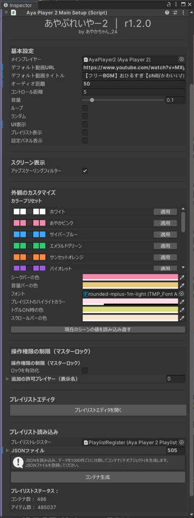 【無料】あやぷれいやー2 【VRChatワールド用動画プレイヤー 】