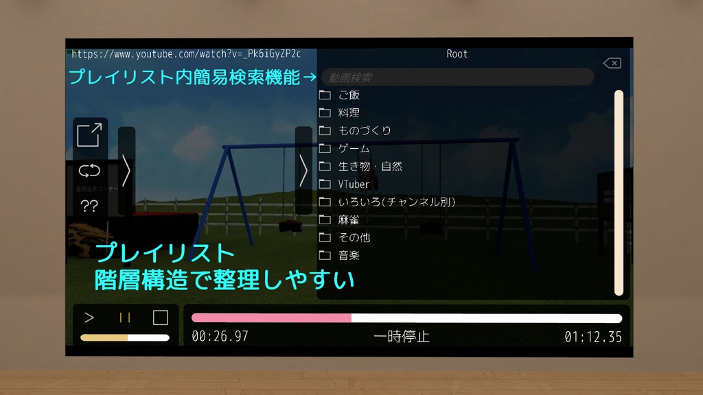 【無料】あやぷれいやー2 【VRChatワールド用動画プレイヤー 】