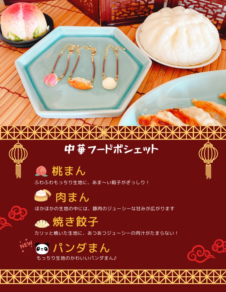 【ぬい用】中華フードポシェット🍑🥟