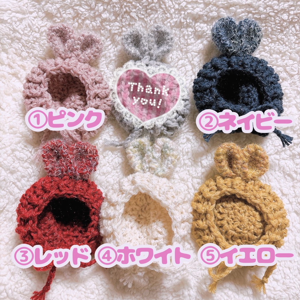 ぱやぱや耳のボンネット