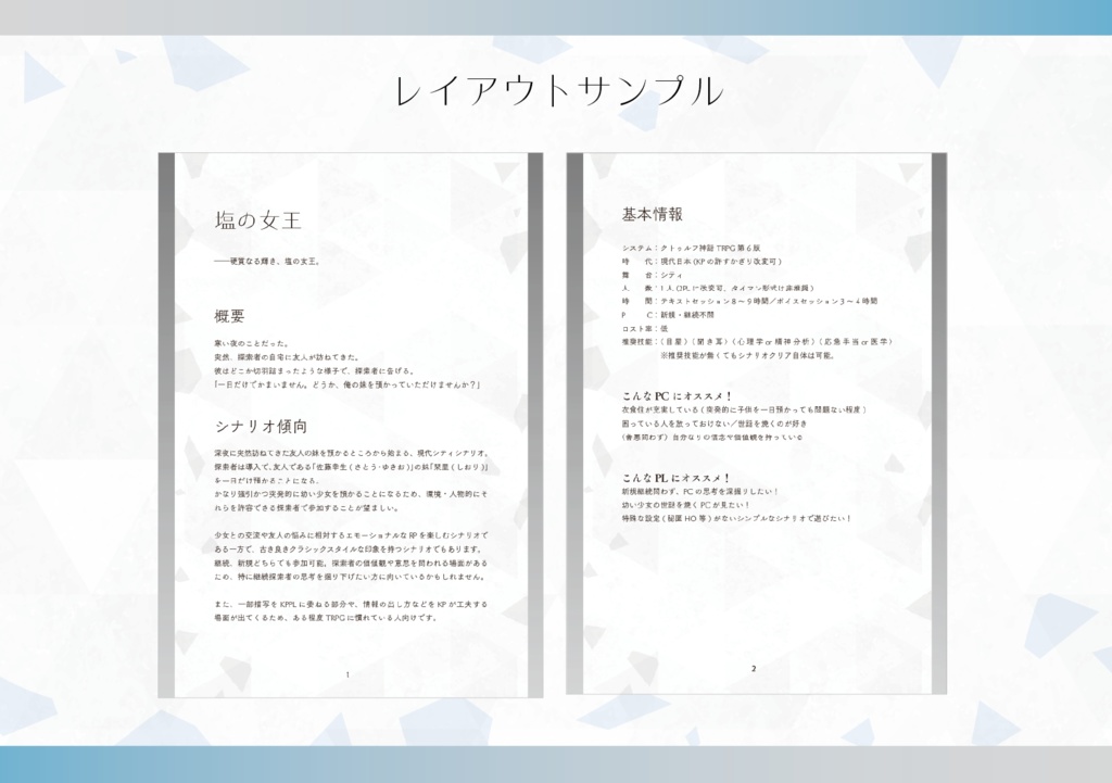 塩の女王 SPLL:E194325