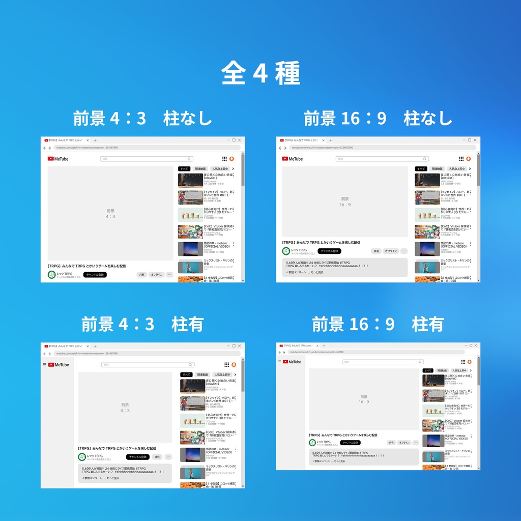 「配信画面風」ココフォリア部屋素材
