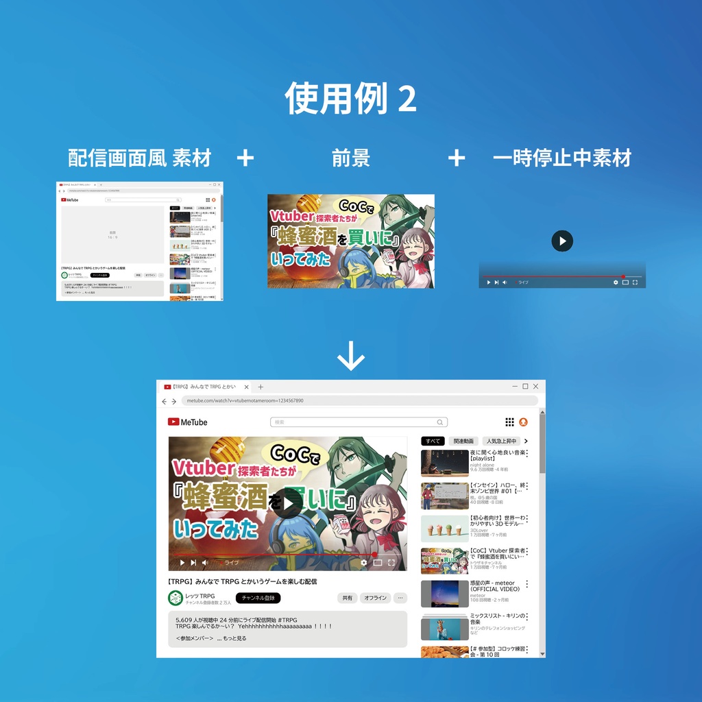 「配信画面風」ココフォリア部屋素材