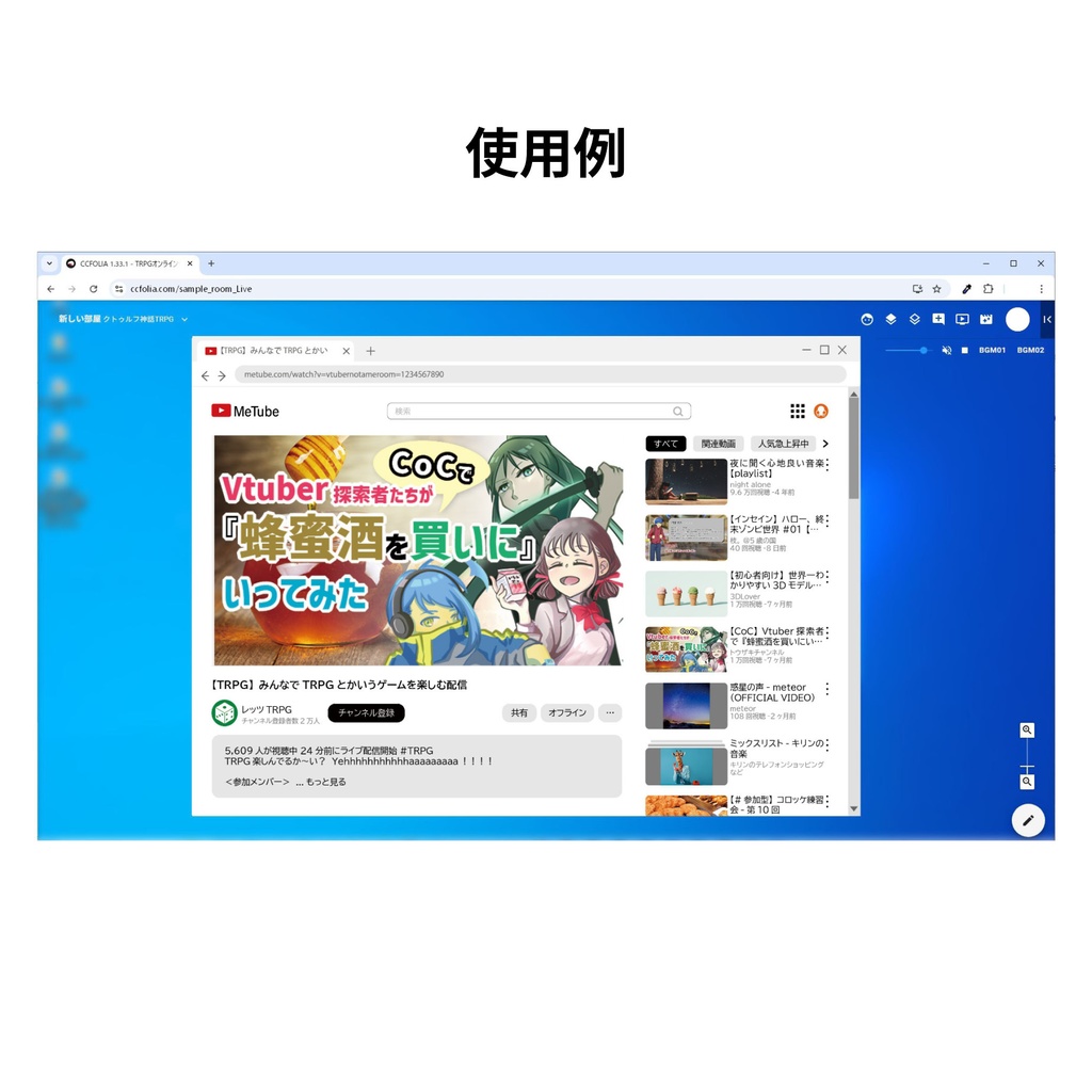 「配信画面風」ココフォリア部屋素材