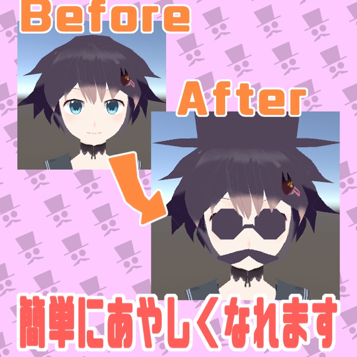 シルクハットと眼鏡と髭と