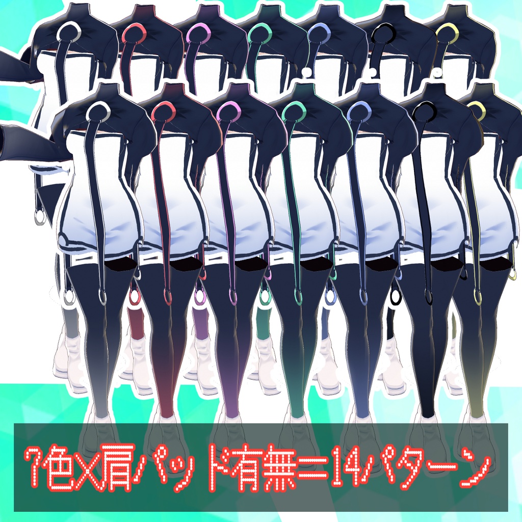 【VRoid用テクスチャ】サイバーSF風スーツ【全7色】