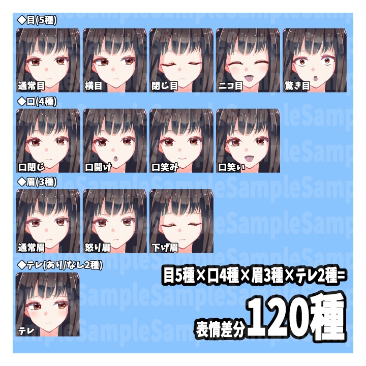 【無料あり】立ち絵素材 麦わら帽子・白ワンピース/セーラー服の女の子(表情差分120種、衣装差分6種)