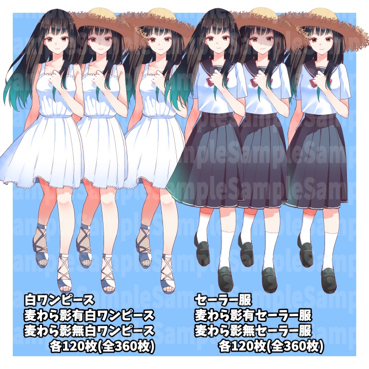 【無料あり】立ち絵素材 麦わら帽子・白ワンピース/セーラー服の女の子(表情差分120種、衣装差分6種)