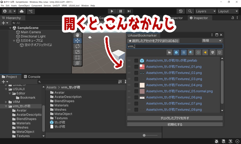 【無料】迷子になりがちなアセットたちのブクマリスト作りたい - UAssetBookmarker -