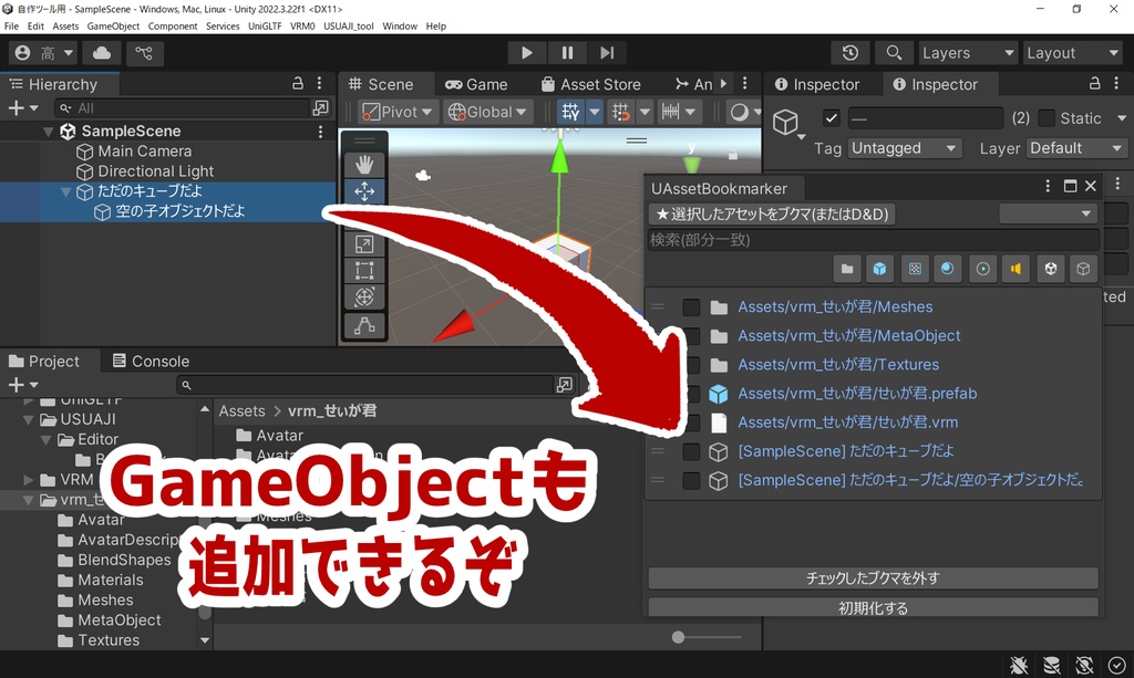 【無料】迷子になりがちなアセットたちのブクマリスト作りたい - UAssetBookmarker -