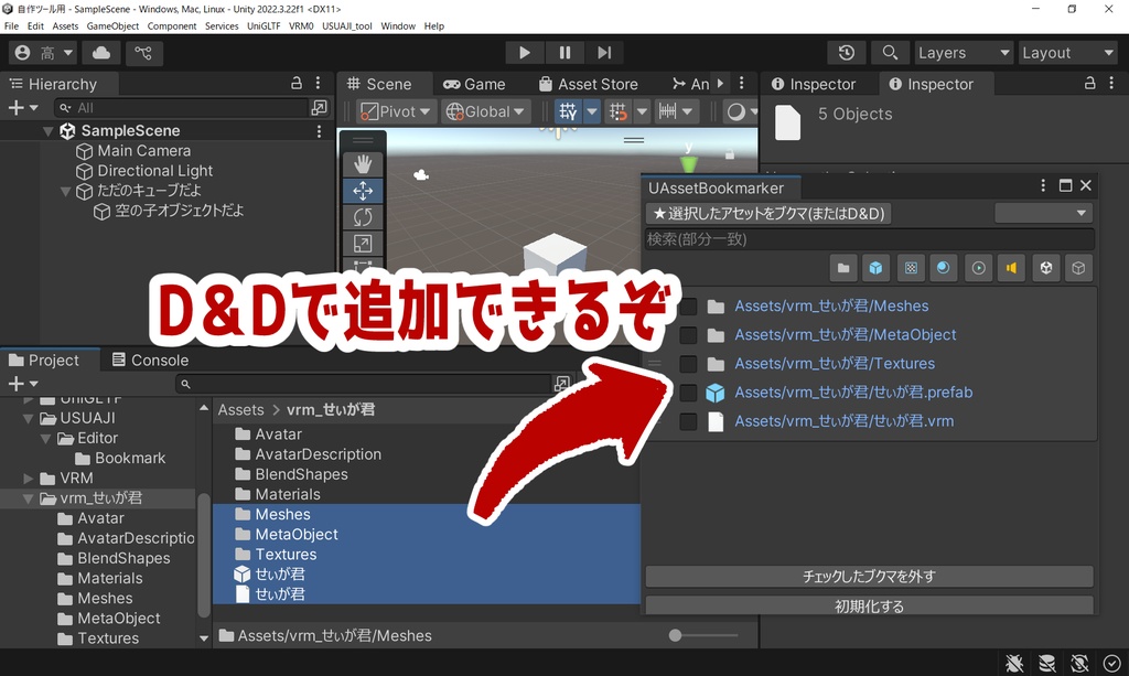 【無料】迷子になりがちなアセットたちのブクマリスト作りたい - UAssetBookmarker -