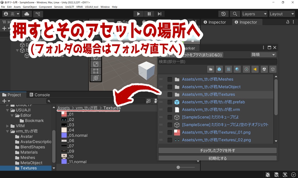 【無料】迷子になりがちなアセットたちのブクマリスト作りたい - UAssetBookmarker -