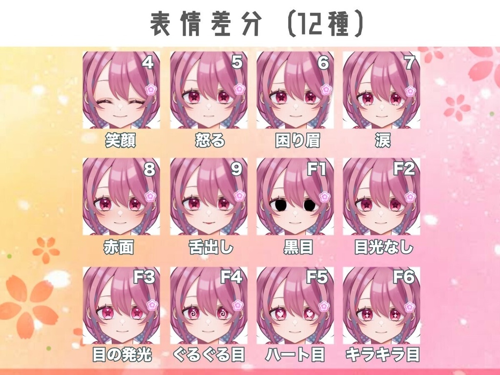【汎用モデル】桜の女子高生:Cherry blossom high school girl【VTS/nizimaLive】