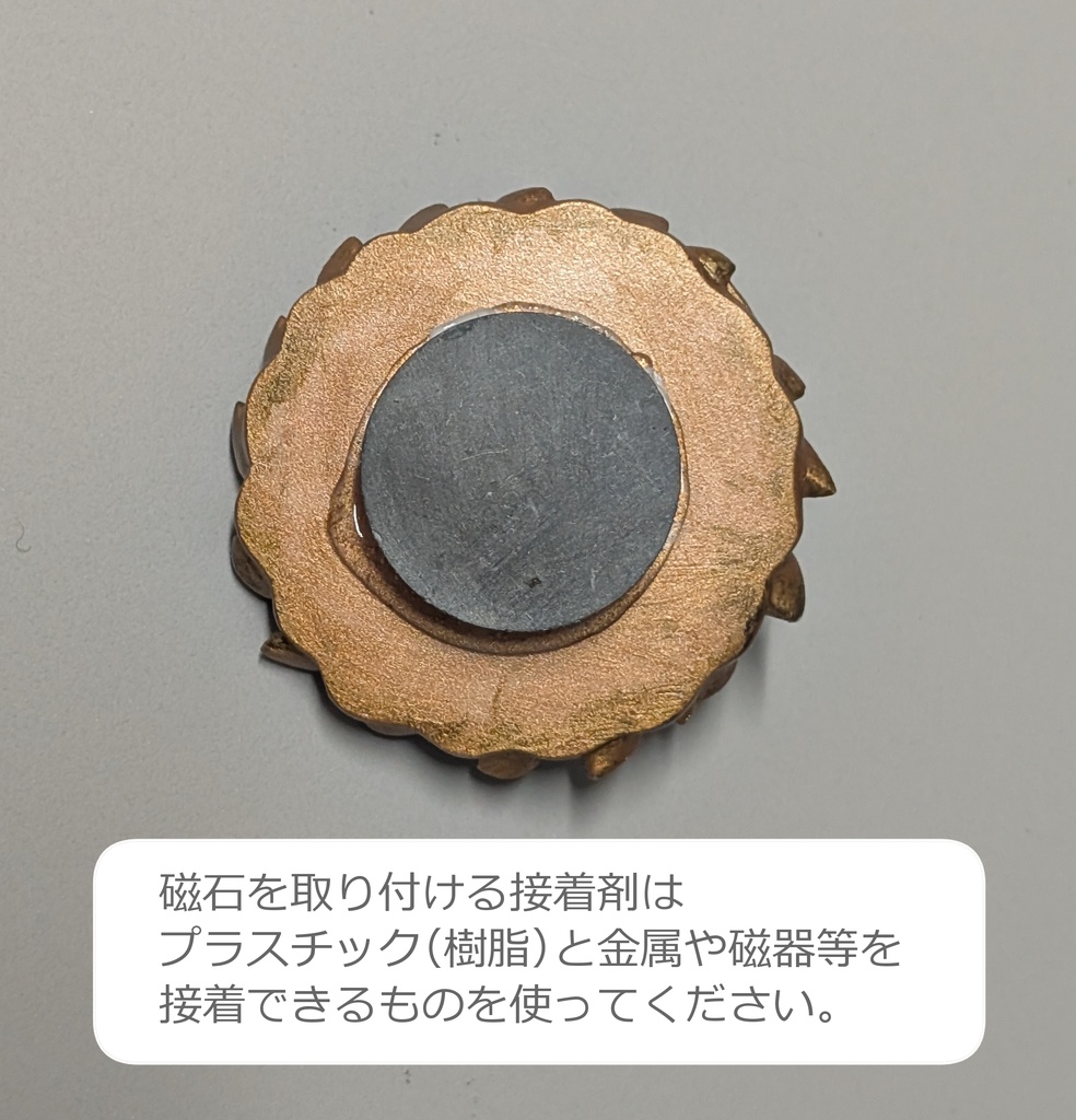 マタタビと猫のマグネット