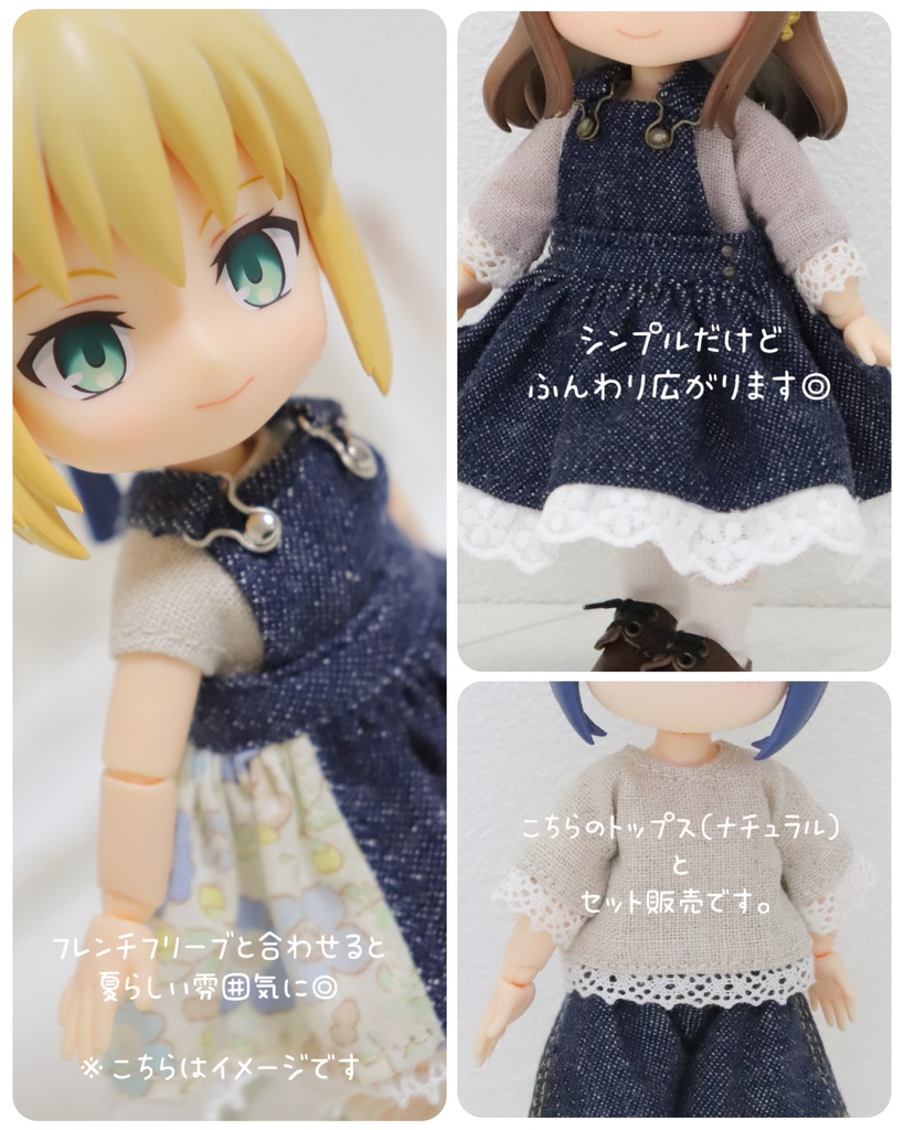 デニム生地のジャンパースカート