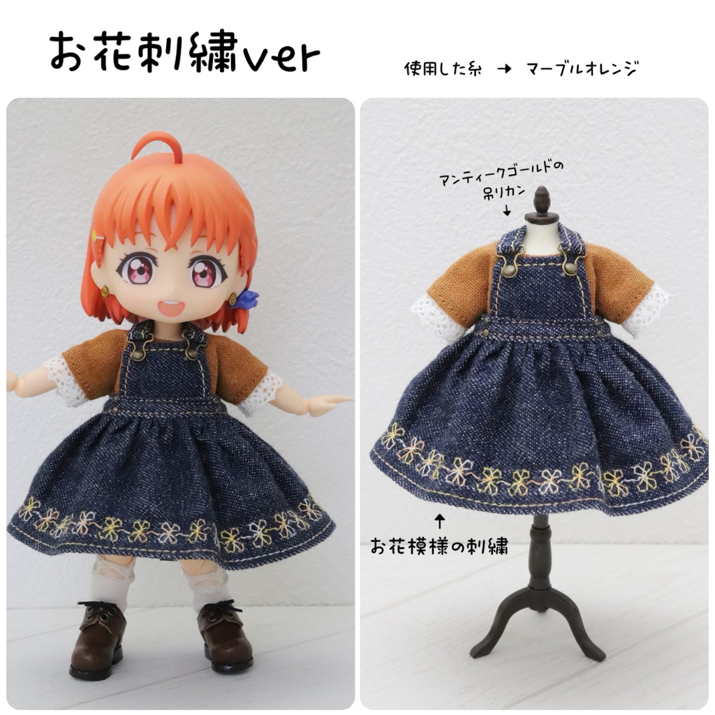 デニム生地のジャンパースカート