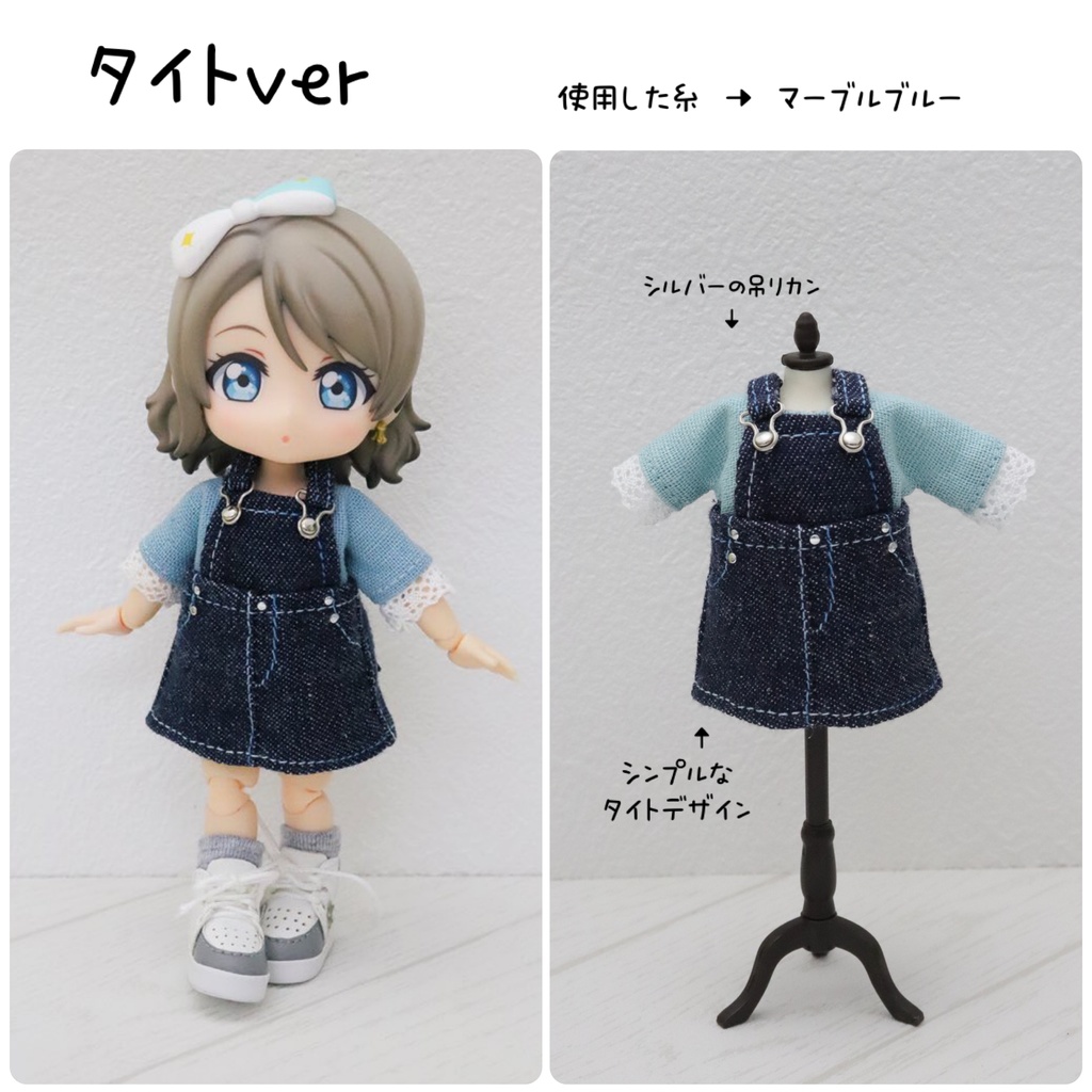 デニム生地のジャンパースカート