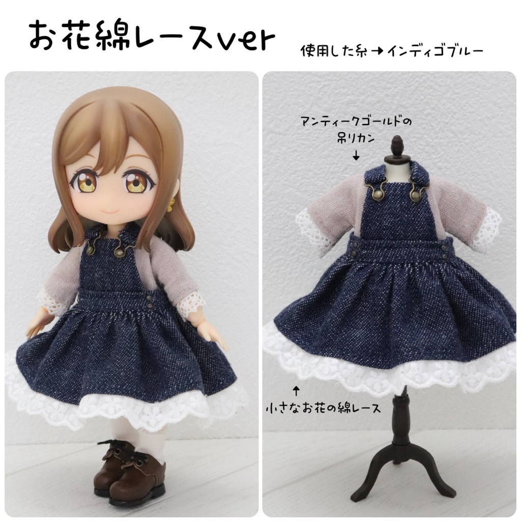 デニム生地のジャンパースカート