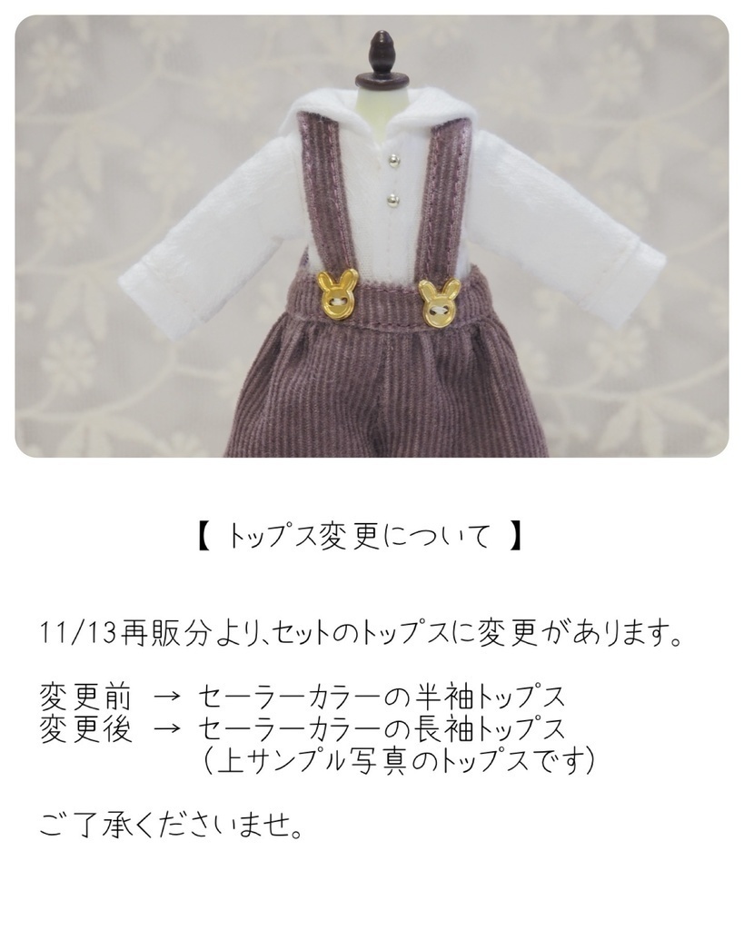 デニム生地のフリルサロペットパンツ ※トップス変更あり