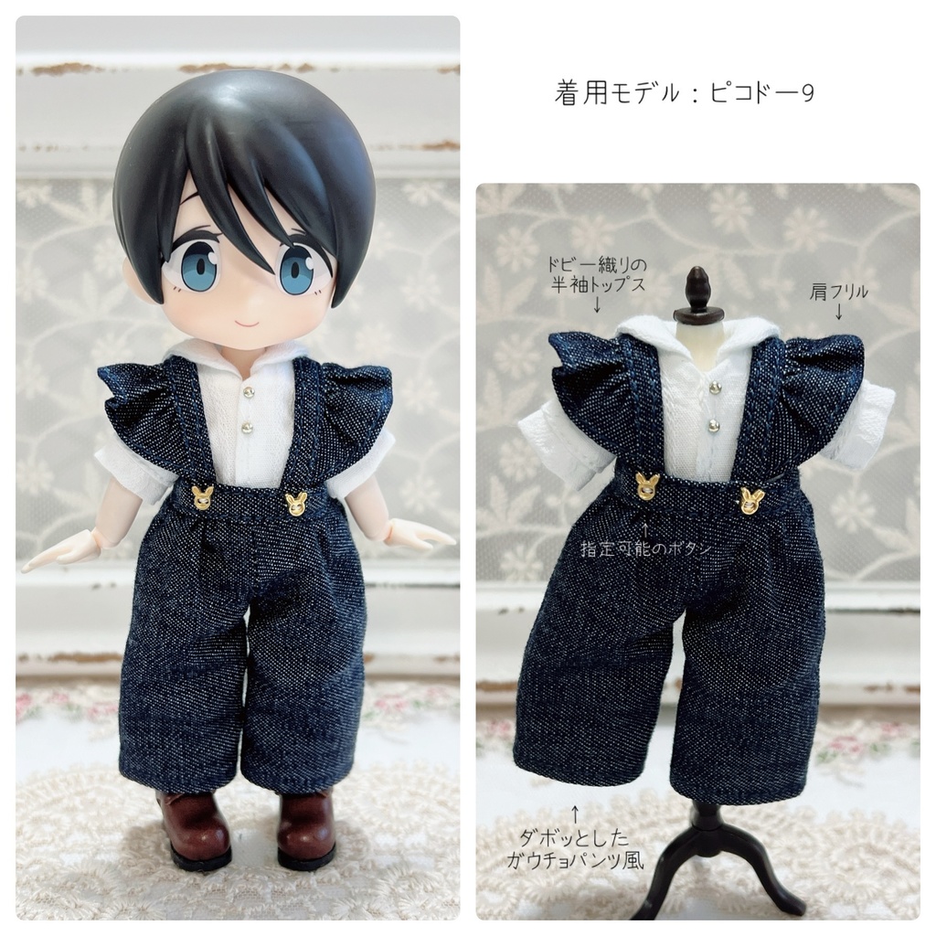 デニム生地のフリルサロペットパンツ ※トップス変更あり