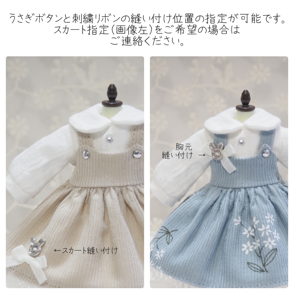 コーデュロイの花柄ジャンパースカート