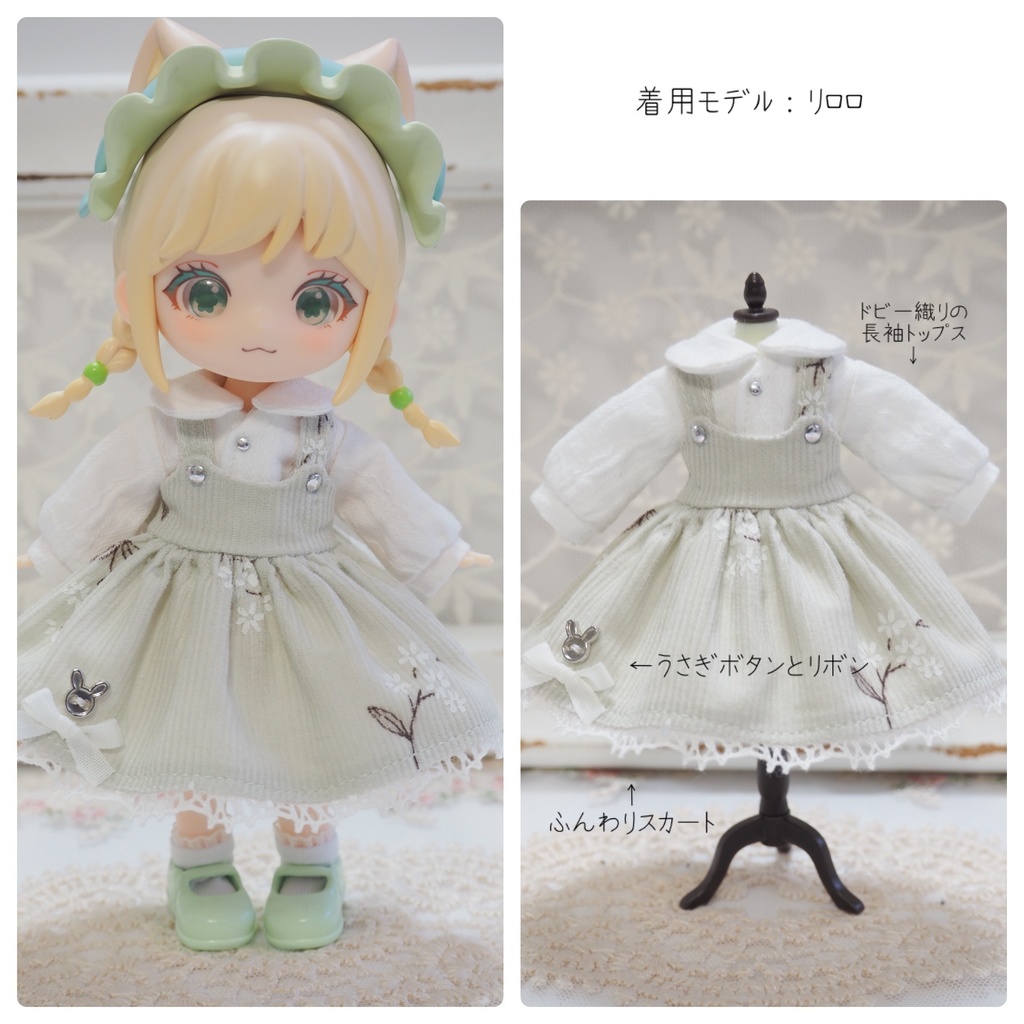 コーデュロイの花柄ジャンパースカート